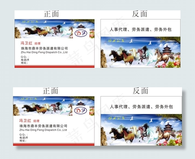 高档名片cdr矢量模版下载