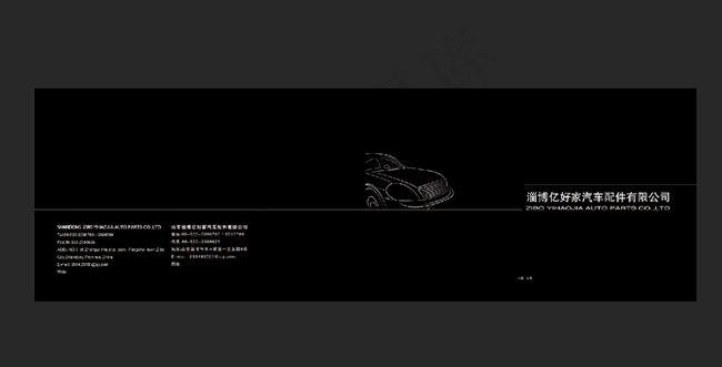 汽车画册图片psd模版下载