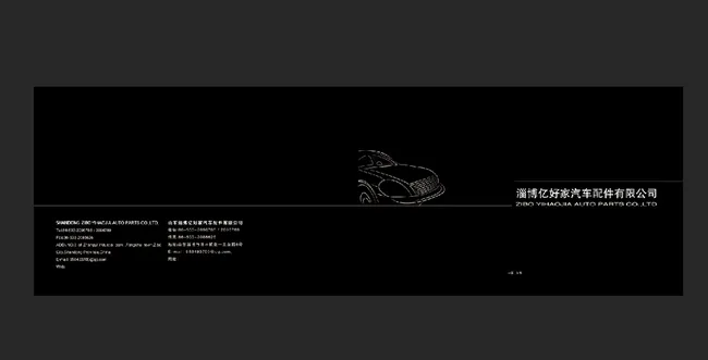 汽车画册图片