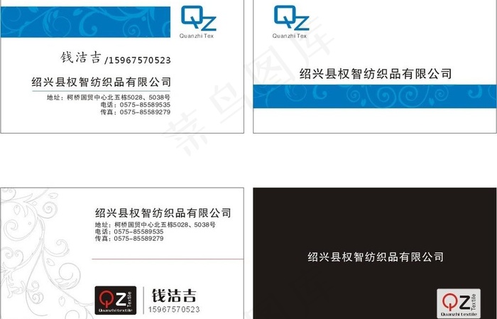 高档大气名片图片cdr矢量模版下载