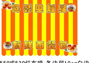 餐包店图片