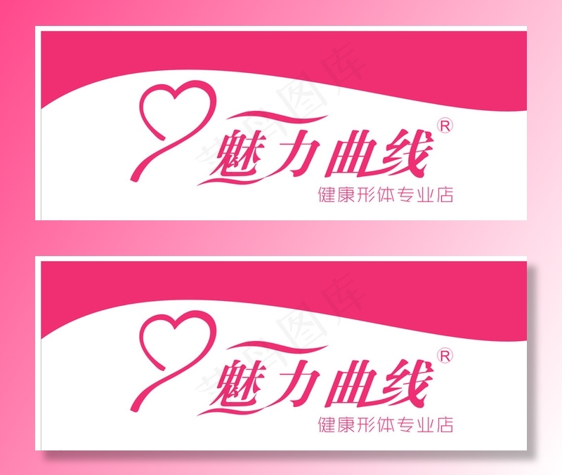 魅力曲线图片