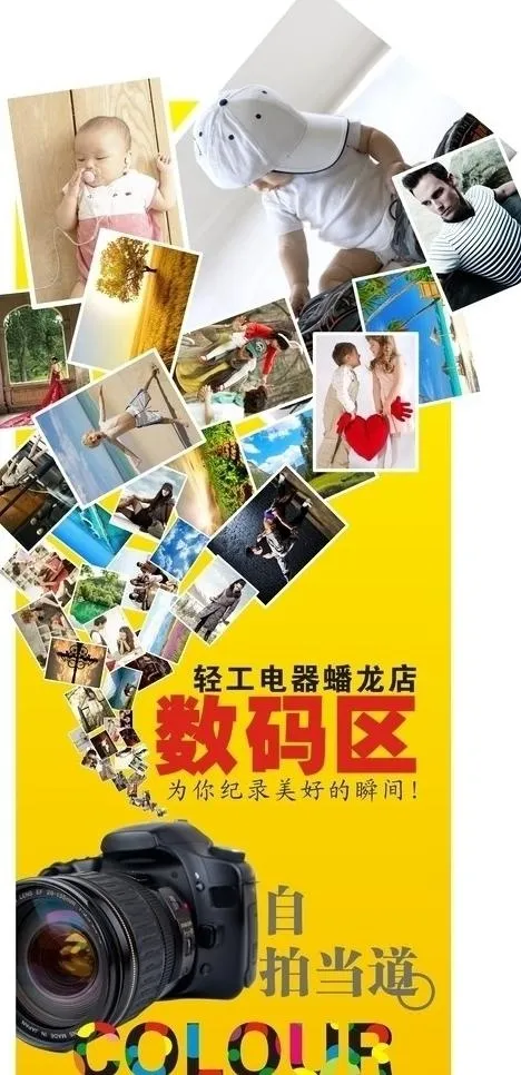数码广告图片cdr矢量模版下载