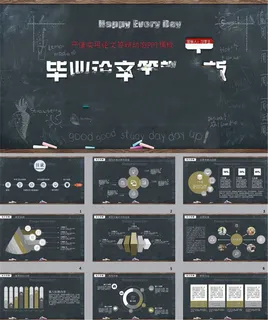 应届大学生论文答辩ppt模板