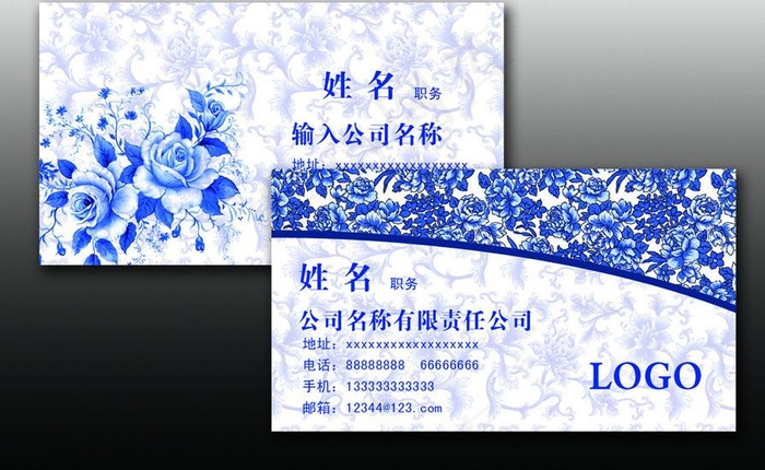 中国风名片图片psd模版下载