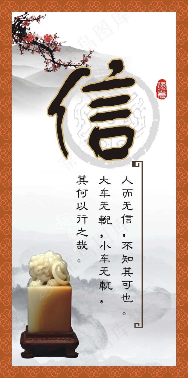 信cdr矢量模版下载