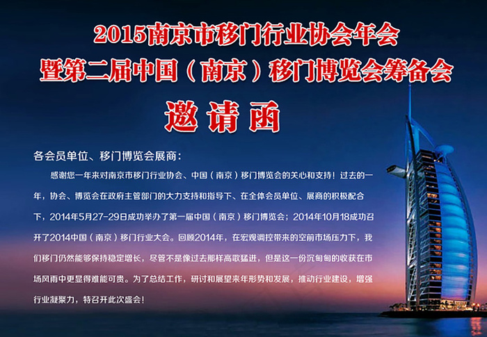 电子邀请函 城市北京海报psd模版下载