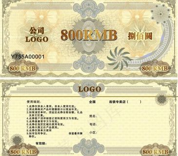 代金券图片浅色 矢量底纹