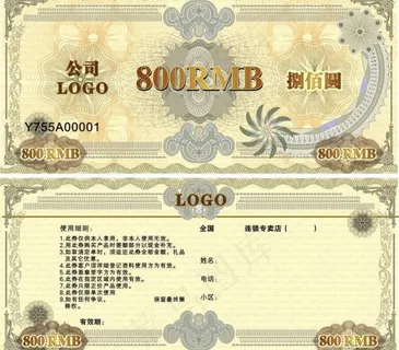 代金券图片浅色 矢量底纹