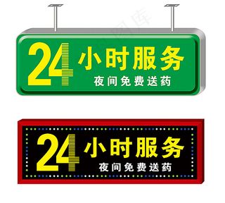 药店吸塑灯箱效果图