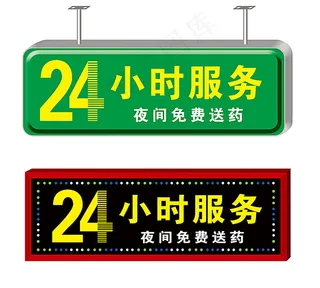 药店吸塑灯箱效果图