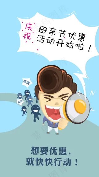 母亲节活动开始psd素材