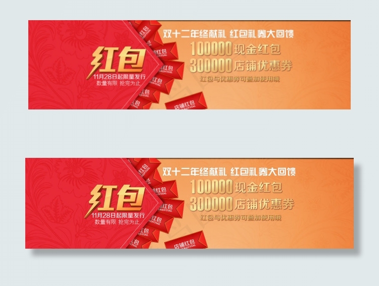 淘宝双十二促销素材psd模版下载