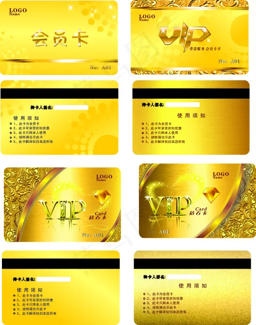 金色会员卡cdr矢量模版下载