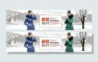 淘宝秋冬女装羽绒服海报psd图片