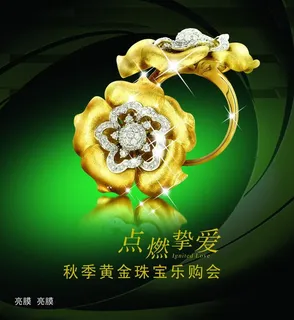 珠宝海报图片