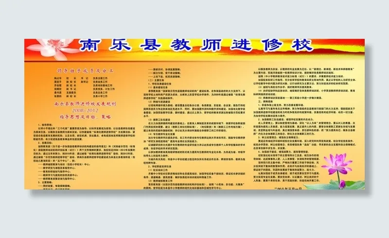 学校展板图片(6803X3402(DPI:72))psd模版下载