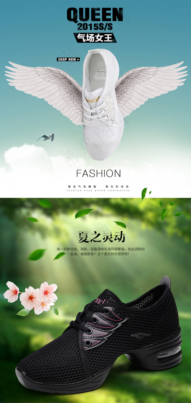 790跳舞鞋舞蹈详情页海报