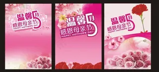 母亲节图片