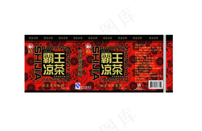 凉茶包装图片psd模版下载