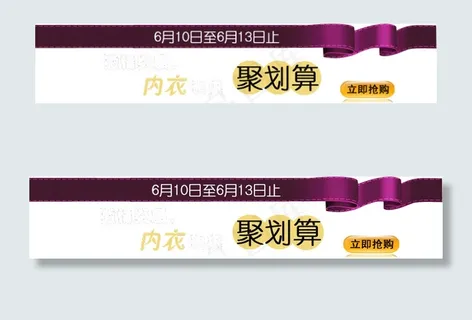 聚划算立即抢购排版字体素材