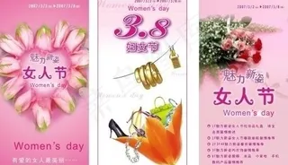 妇女节宣传单图片