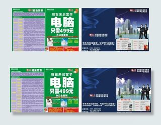 启富职业培训学校