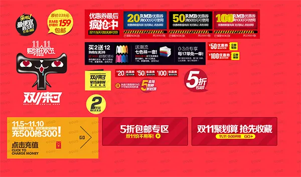 天猫店铺优惠券psd模版下载