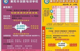 创新培训宣传单图片