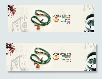 时尚首饰促销PSD海报