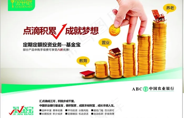 金钥匙图片cdr矢量模版下载