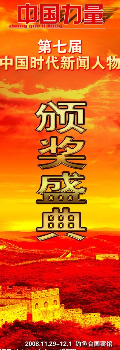 开幕盛典x展架图片(1701X4536(DPI:72))psd模版下载