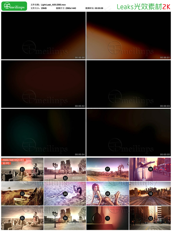 Leaks光效素材 Light_A...
