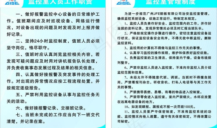 制度牌图片cdr矢量模版下载