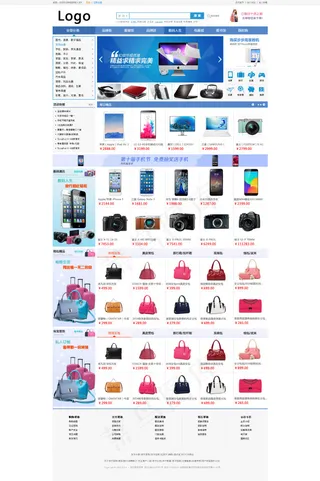 精美购物网站psd源文件