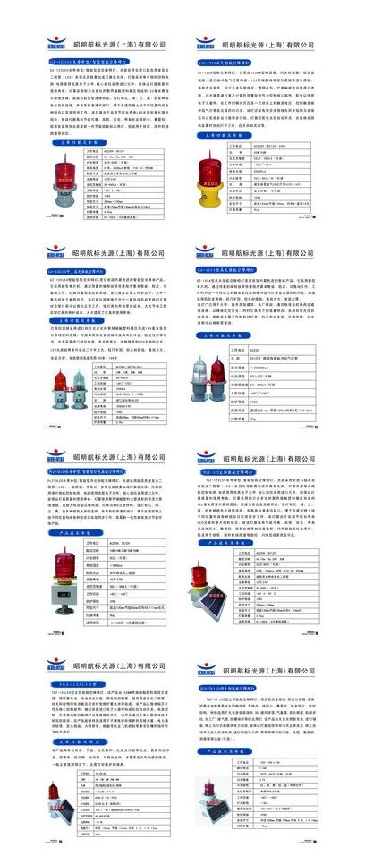 照明画册设计图片ai矢量模版下载