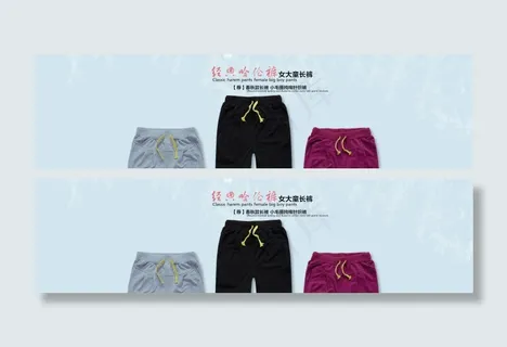 春秋款长裤海报 蓝色简约海报 淘...