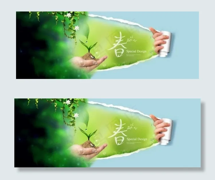 春暖如歌psd模版下载