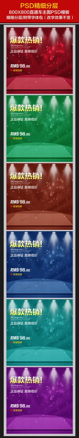 家电主图直通车PSD淘宝钻展素材