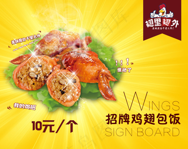 美食宣传海报(5669X4488(DPI:300))psd模版下载