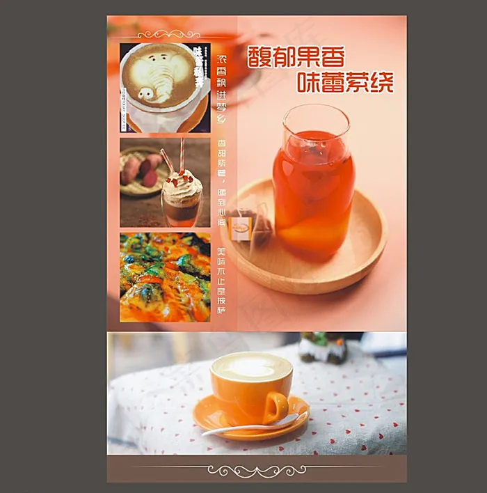 咖啡饮品海报图片(406X356)cdr矢量模版下载
