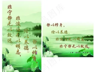 格言 名言警句图片