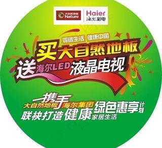 大自然地贴图片