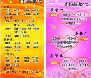 ktv台卡宣传图片