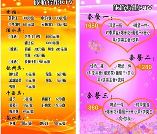 ktv台卡宣传图片