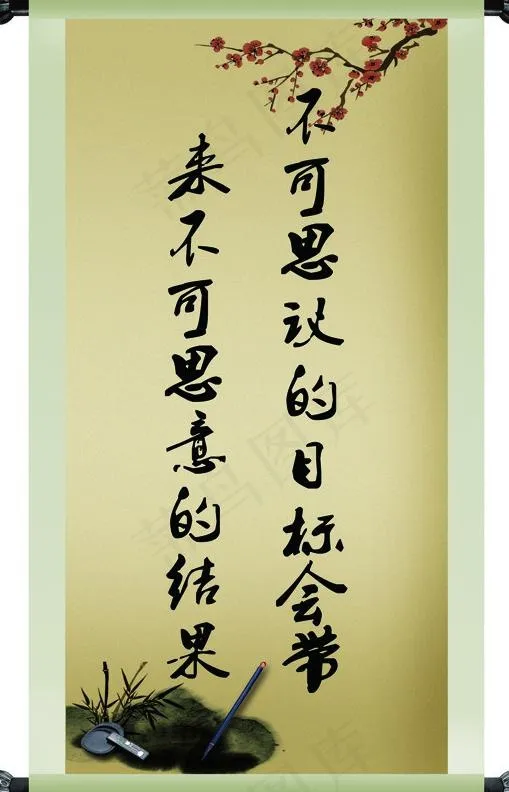 励志名言图片