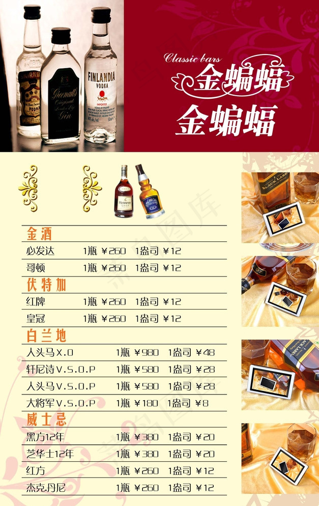 背景 底图 菜单图片psd模版下载