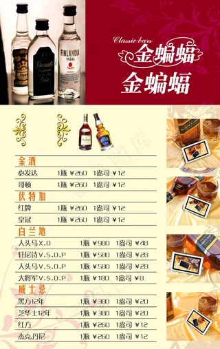 背景 底图 菜单图片