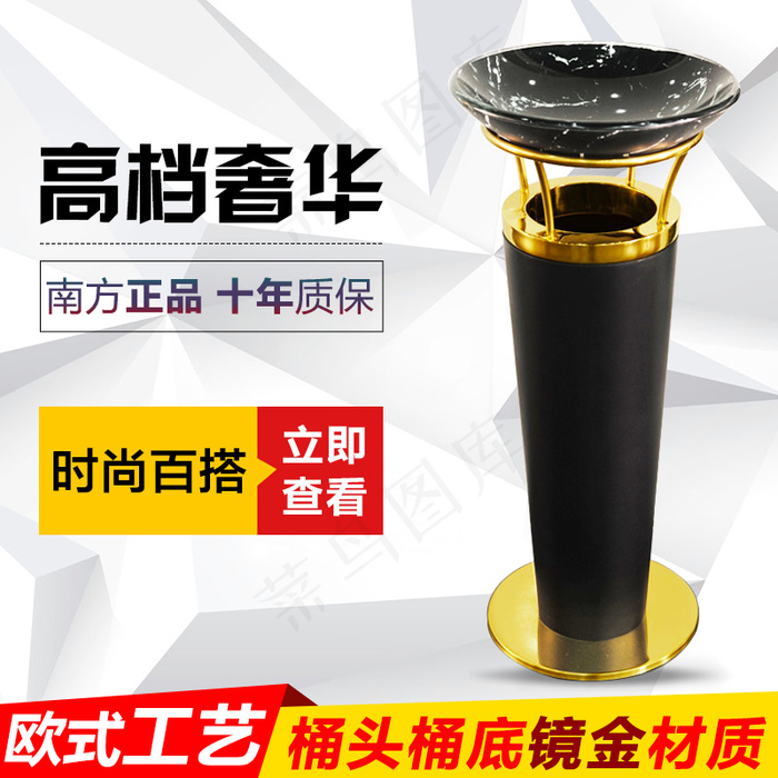 淘宝主图 垃圾桶psd模版下载