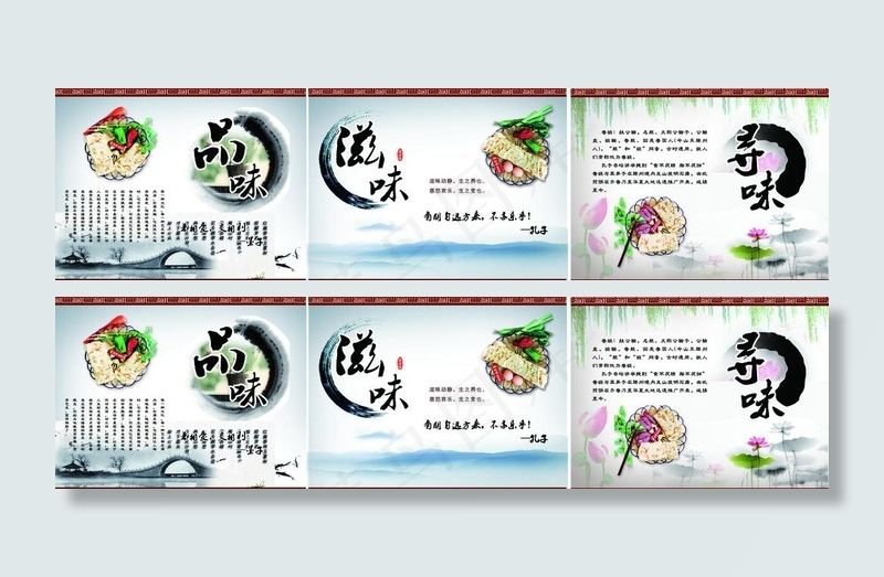 老滋味菜煎饼图片(7087X2165(DPI:100))psd模版下载